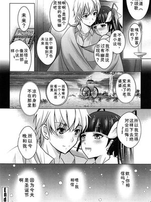 [ありのひろし] 彼女のトロける穴の卑猥さは尋常ではない [Sakura机翻汉化]_t193