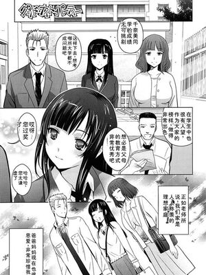 [ありのひろし] 彼女のトロける穴の卑猥さは尋常ではない [Sakura机翻汉化]_t194