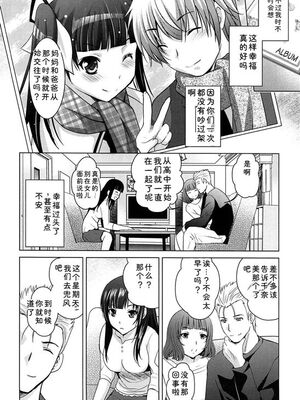 [ありのひろし] 彼女のトロける穴の卑猥さは尋常ではない [Sakura机翻汉化]_t195