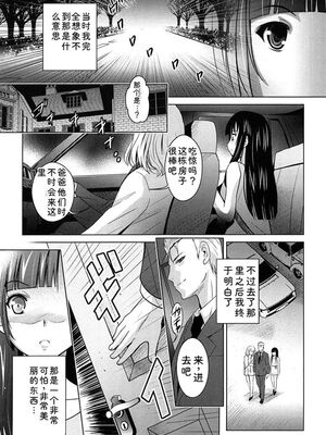 [ありのひろし] 彼女のトロける穴の卑猥さは尋常ではない [Sakura机翻汉化]_t196