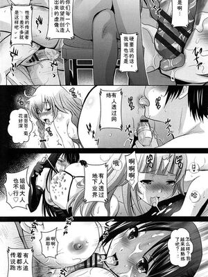 [ありのひろし] 彼女のトロける穴の卑猥さは尋常ではない [Sakura机翻汉化]_t200