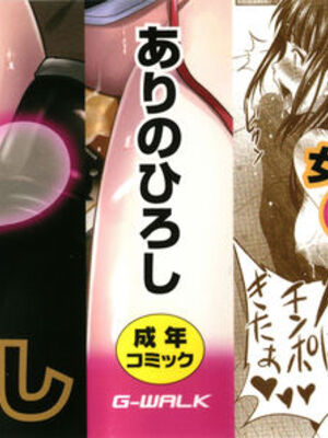 [ありのひろし] 裸のパノラマ [Sakura机翻汉化]_002