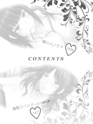 [ありのひろし] 裸のパノラマ [Sakura机翻汉化]_009