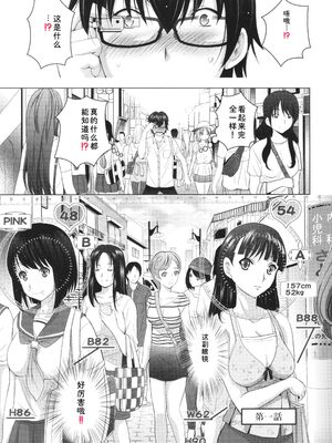 [ありのひろし] 裸のパノラマ [Sakura机翻汉化]_010