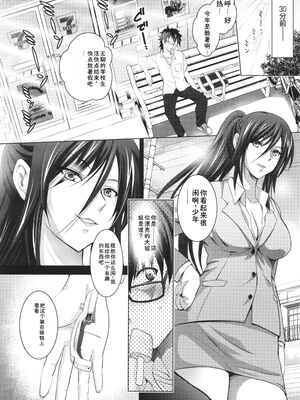 [ありのひろし] 裸のパノラマ [Sakura机翻汉化]_011