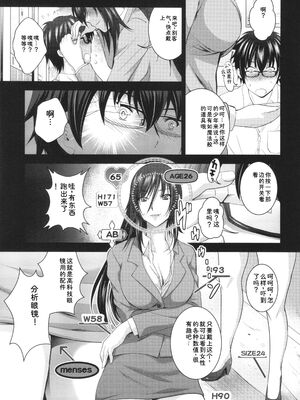 [ありのひろし] 裸のパノラマ [Sakura机翻汉化]_012