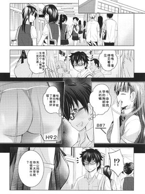 [ありのひろし] 裸のパノラマ [Sakura机翻汉化]_015