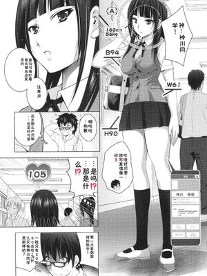 [ありのひろし] 裸のパノラマ [Sakura机翻汉化]_016