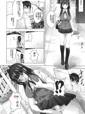 [ありのひろし] 裸のパノラマ [Sakura机翻汉化]_017