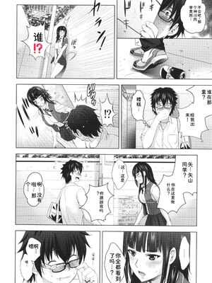 [ありのひろし] 裸のパノラマ [Sakura机翻汉化]_019