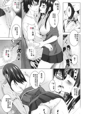 [ありのひろし] 裸のパノラマ [Sakura机翻汉化]_020