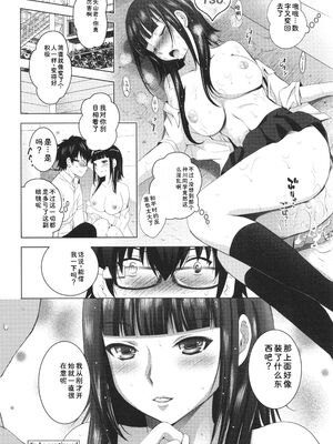 [ありのひろし] 裸のパノラマ [Sakura机翻汉化]_029