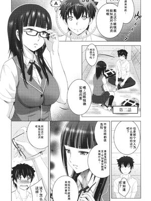 [ありのひろし] 裸のパノラマ [Sakura机翻汉化]_030