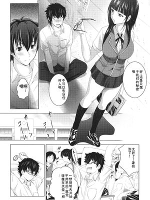 [ありのひろし] 裸のパノラマ [Sakura机翻汉化]_031