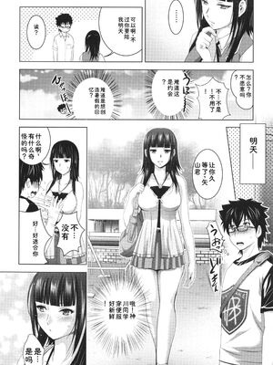 [ありのひろし] 裸のパノラマ [Sakura机翻汉化]_033