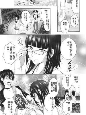 [ありのひろし] 裸のパノラマ [Sakura机翻汉化]_034