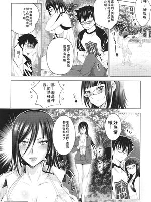 [ありのひろし] 裸のパノラマ [Sakura机翻汉化]_051