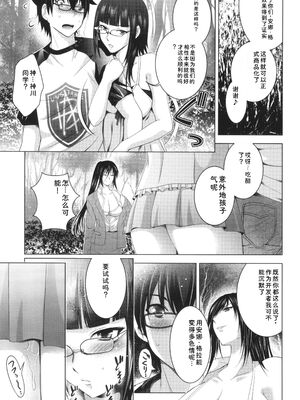 [ありのひろし] 裸のパノラマ [Sakura机翻汉化]_054