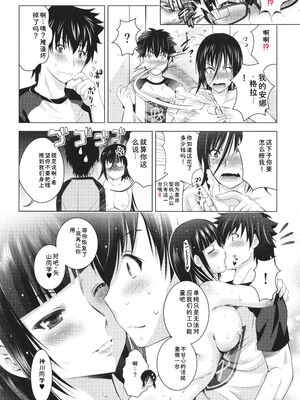 [ありのひろし] 裸のパノラマ [Sakura机翻汉化]_071