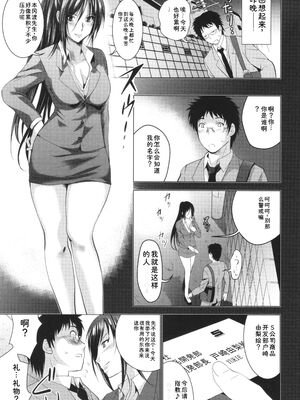 [ありのひろし] 裸のパノラマ [Sakura机翻汉化]_074