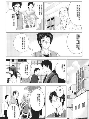 [ありのひろし] 裸のパノラマ [Sakura机翻汉化]_077