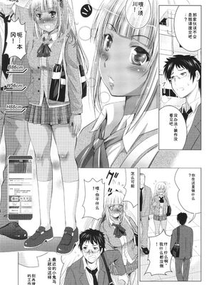 [ありのひろし] 裸のパノラマ [Sakura机翻汉化]_078