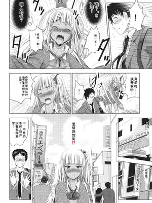 [ありのひろし] 裸のパノラマ [Sakura机翻汉化]_079