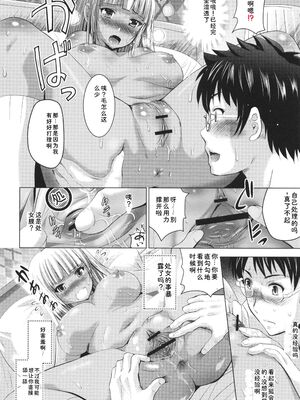 [ありのひろし] 裸のパノラマ [Sakura机翻汉化]_085