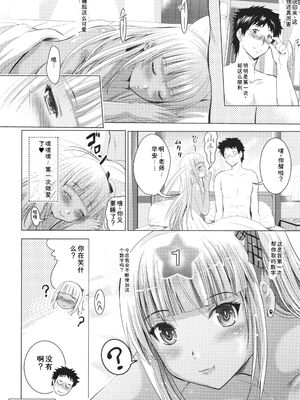 [ありのひろし] 裸のパノラマ [Sakura机翻汉化]_095