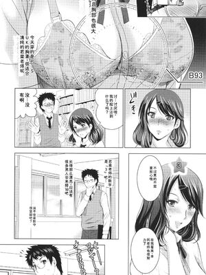[ありのひろし] 裸のパノラマ [Sakura机翻汉化]_097