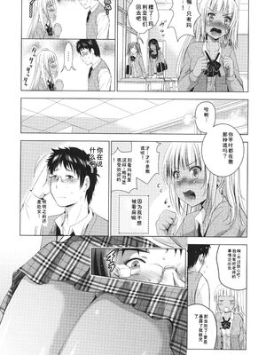 [ありのひろし] 裸のパノラマ [Sakura机翻汉化]_099