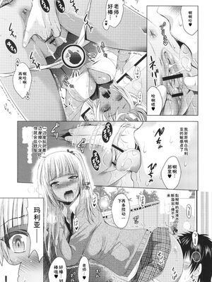[ありのひろし] 裸のパノラマ [Sakura机翻汉化]_102