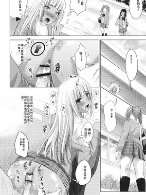 [ありのひろし] 裸のパノラマ [Sakura机翻汉化]_103