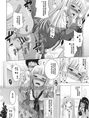 [ありのひろし] 裸のパノラマ [Sakura机翻汉化]_105