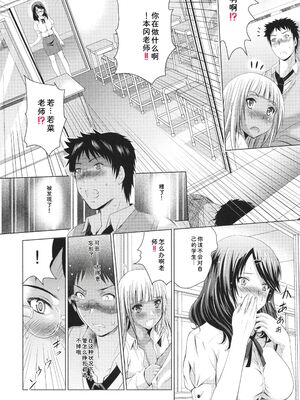 [ありのひろし] 裸のパノラマ [Sakura机翻汉化]_107