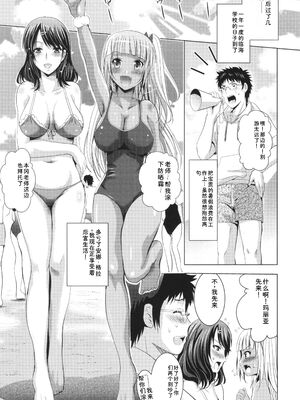 [ありのひろし] 裸のパノラマ [Sakura机翻汉化]_124