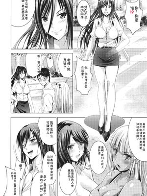 [ありのひろし] 裸のパノラマ [Sakura机翻汉化]_127