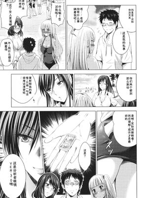 [ありのひろし] 裸のパノラマ [Sakura机翻汉化]_128