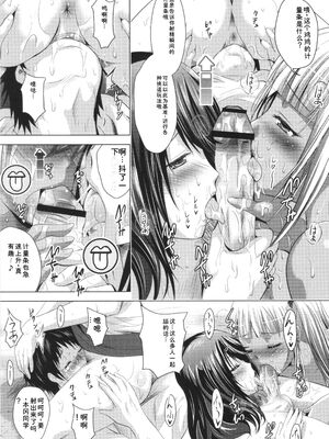 [ありのひろし] 裸のパノラマ [Sakura机翻汉化]_134