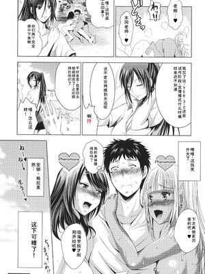 [ありのひろし] 裸のパノラマ [Sakura机翻汉化]_145