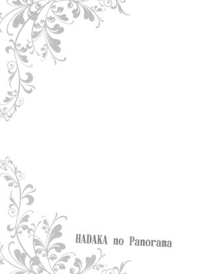 [ありのひろし] 裸のパノラマ [Sakura机翻汉化]_146