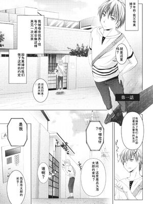 [ありのひろし] 裸のパノラマ [Sakura机翻汉化]_148