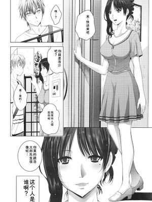 [ありのひろし] 裸のパノラマ [Sakura机翻汉化]_149