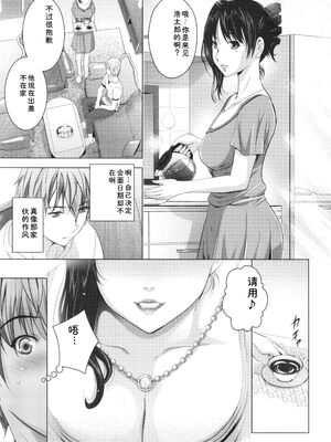 [ありのひろし] 裸のパノラマ [Sakura机翻汉化]_150