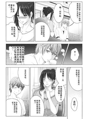 [ありのひろし] 裸のパノラマ [Sakura机翻汉化]_151