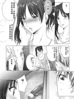 [ありのひろし] 裸のパノラマ [Sakura机翻汉化]_152