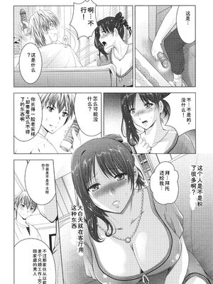 [ありのひろし] 裸のパノラマ [Sakura机翻汉化]_153