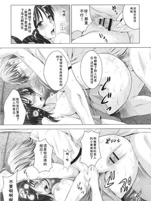 [ありのひろし] 裸のパノラマ [Sakura机翻汉化]_162