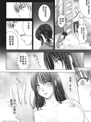 [ありのひろし] 裸のパノラマ [Sakura机翻汉化]_169