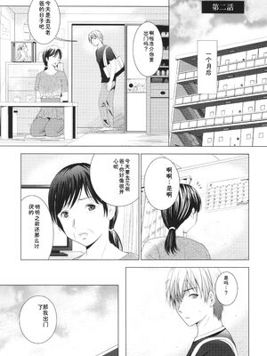 [ありのひろし] 裸のパノラマ [Sakura机翻汉化]_170